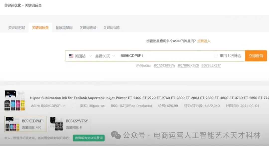 利用AI来做跨境电商,A+Excel 数据效率飞起! 利用AI来做跨境电商,A+Excel 数据效率飞起!